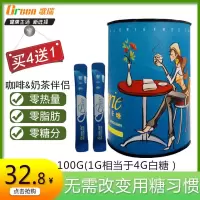 零卡糖代糖咖啡糖伴侣糖包赤藓糖醇无糖替代木糖醇0卡0脂独立包装