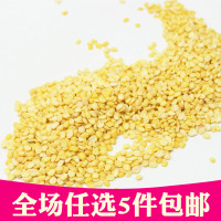 去皮绿豆500g无皮剥皮脱皮绿豆瓣农家自产绿豆糕绿豆饼烘焙原料