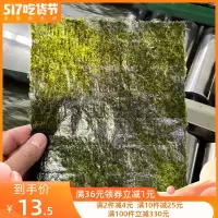 墨绿30张 寿司海苔饭团海苔50张烤海苔大片装商用寿司皮半切型紫菜包饭