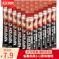 雀巢咖啡原味15g*5袋 雀巢咖啡1+2原味15g条装醇香速溶咖啡三合一即溶咖啡粉袋装提神