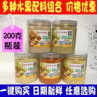 陈皮细粉(200克瓶装) 正宗化州陈皮粉辣椒盐生姜酸梅粉山姜陈皮粉水果配料酸野沾水果