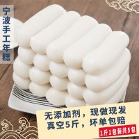 3斤现做散装(非真空) 宁波特产正宗水磨传统手工年糕条片年糕白果年糕5斤