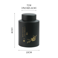 2号小号黑色[配茶勺] 茶叶储存罐 密封家用防潮高档茶叶罐铁罐 一斤装盒子轻奢普洱空盒