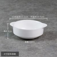 4英寸双耳汤碗 西餐双耳汤碗宝宝双耳汤杯汤盅浓汤碗陶瓷甜品碗双皮奶碗麦片碗