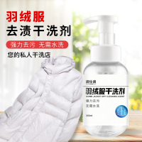 羽绒服干洗剂免洗去油渍洗涤神器清洗泡沫家用污渍清洁专用免水洗