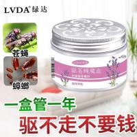 安全防魔盒蚊香液香薰家用驱苍蝇的神器饭店凝胶除儿童户外虫熏香