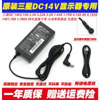 三星DC 14V台式机显示器变压器S24F350FHC S24C450B充电器电源线