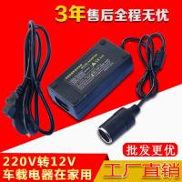 6A转换器净化器吸尘器等使用 车载吸尘器电源转换器220V转12V逆变器转家用点烟变压器冰箱插头