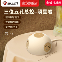 三位五孔半球型插座-陨星岩 公牛星球插座充电快充球形接线板家用多用宿舍排插usb多功能