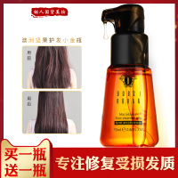 混合香型 70ml 日常款70ml-日常护理 屈臣氏蒂诗颜澳洲坚果护发精油烫染修护防毛躁干枯柔顺顺滑护发素