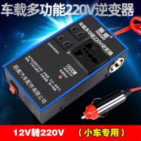 12v小车专用无usb 车载逆变器充电器12V24V转220V通用货车多功能汽车电源转换器插座