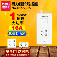 全长0.5米1插位1个16A)18277-0.5 得力4000W大功率 16A空调插座热水器电磁炉排插排接线板送10A插