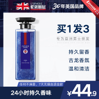 [单品]香水沐浴露(480ml ) 480ml 伦敦圈层天空骑士香水沐浴露男士专用持久留香沐浴乳洗发水套装