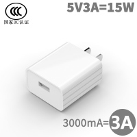 白色5V3A充电头★15W★ 3C认证 qc3.0充电器适用华为9v2a充电头vivo小米18w快充5v3a电源高通闪充
