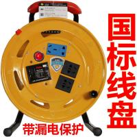 220V三插口线盘不带线,带漏保 线盘带线漏电保护移动电缆绕线收纳盘收电线拖卷线器家用插座线板
