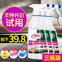 3瓶布艺沙发清洗剂免水洗清洁剂免洗去污地毯皮具墙布床垫干洗剂