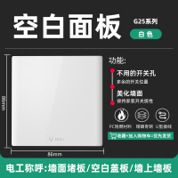 象牙白-空白面板 公牛开关插座 家用G25五孔插座空调16A面板86型墙壁暗装二三插座