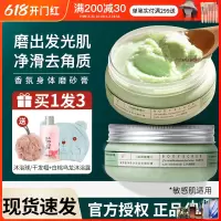 山月茶馆[40%小仙女选择] aarye安野屋磨砂膏身体嫩白去鸡皮去角质全身清洁果酸沐浴露男女