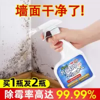 日本墙面墙体除霉剂去霉斑霉菌清洁剂清除白墙壁发霉喷雾墙布家用