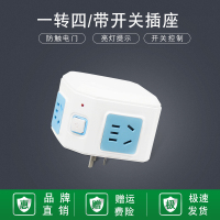 一转四魔方插座 立式魔方插座转换器插头接线板排插多功能多孔面板开关插排家用