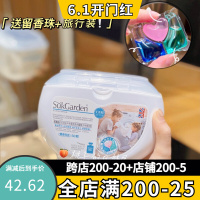 九亿少女想拥有的梦想体香!Sukgarden蔬果园洗衣凝珠洗衣液凝露