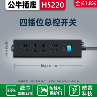 [防雷]4插1.8米 H5220 公牛抗电涌防雷插座多功能黑色电脑多孔插排插板接线板官方店旗舰