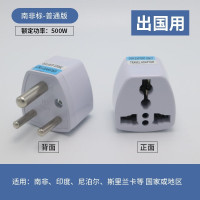 小南非(普通版) 公牛港版欧标转换插头旅游英标插座转接国标二脚转三孔插头电源转