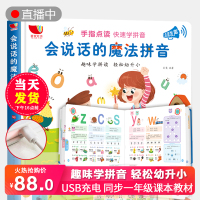 会说话的魔法拼音学习神器 一年级拼音拼读训练学习教材幼小衔接一日一练全套入学准备会说话的有声书点读发声宝宝早教3-6岁