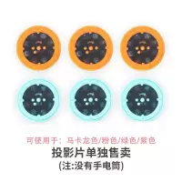 4个投影片(32个图案)图案随机 星空投影仪幻灯片儿童发光玩具手电筒宝宝益智投影灯早教故事机