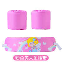 粉色美人鱼腰带 宝宝婴儿游泳圈戏水手臂圈男女儿童腋下救生衣浮力背心免充气泳圈
