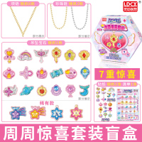 灵动宝石周周惊喜(7重惊喜) 灵动宝石儿童女孩项链串珠饰品手工珠珠钻石公主宝石DIY玩具手链
