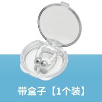 止鼾器1个[鼻夹型] 睡觉防鼻塞打呼噜神器鼻夹磁吸物理止鼾器男女通用硅胶磁吸鼻夹