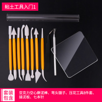 粘土工具入门1 超轻粘土工具套装丸棒软陶泥雕塑初学者入门材料手办diy石塑黏土