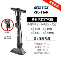 CFL-516P 黑 BETO打气筒自行车高压家用气筒电动车电瓶车汽车篮球充气筒气管子