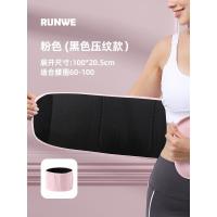 粉色-压纹款(适合60-100腰围) 均码 朗威暴汗束腰带女瘦身收腹减肥健身腰带瘦肚子神器塑身产后收腹带