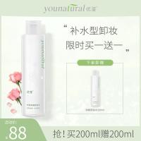 200ml younatural/优荃优荃净柔卸妆水液脸部温和清香深层清洁女200ml