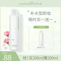 200ml younatural/优荃优荃净柔卸妆水液脸部温和清香深层清洁女200ml