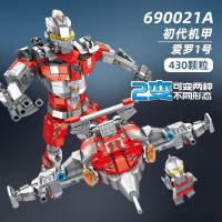 2变初代机甲(430颗粒) 积木匹配乐高男孩奥特曼益智拼装玩具儿童拼插泰罗机甲模型
