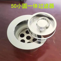 50管径圆形一体过滤器 鱼池水池游泳池浴池专用排水器密封地漏封堵盖下水器堵头50下水。