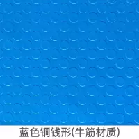 蓝色-铜钱形 整卷15米默认拍几件发几米长整张 车厢地垫地毯皮卡拉货橡胶垫三轮车皮垫小货车箱式垫子车用地板垫