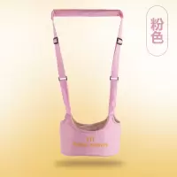 粉色 婴儿学步带防摔防勒幼儿童宝宝学走路牵引神器辅助绳护腰型两用
