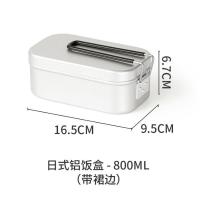 铝饭盒800L(带裙边) 户外餐具套装野餐野营炊具单兵铝制饭盒煮饭神器装备露营用品全套