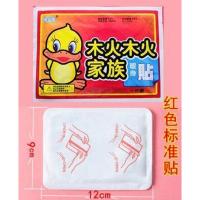 红色 10片 暖腰贴腰部专用加热贴暖身贴暖贴宝宝理疗贴护脐保暖腰腹部发热