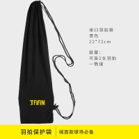 绒面-黑色 taan泰昂羽毛球拍套便携2支装男女手提多功能羽毛球包单双肩背包
