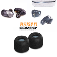 TrueGrip™PRO(L大号)1对装@TWS通用 COMPLY TRUE GRIP 森海塞尔MOMENTUM真无线蓝