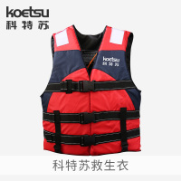 科特苏救生衣 均码 大浮力便携救生衣船用冲锋舟装备路亚钓鱼充气船水上求生背心马甲