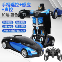 特大号加迪[遥控+声控+手控]蓝 升级2组锂电池[100分钟续航-百米遥控-豪华开窗手提礼盒] 手势感应变形遥控汽车充电