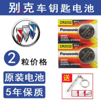 2016/17/18款别克阅朗昂科雷汽车一键启动电子遥控器钥匙电池原装