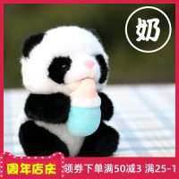 黑色 1号14厘米(普通袋装) 喝奶公仔宝宝毛绒玩具熊猫奶瓶公仔黑白布娃娃玩偶成都旅游纪念品
