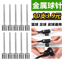10个气针(球针)篮球皮球通用 电动车自行车手动式高压打气筒家用三轮车手动型汽筒摩托车充气筒